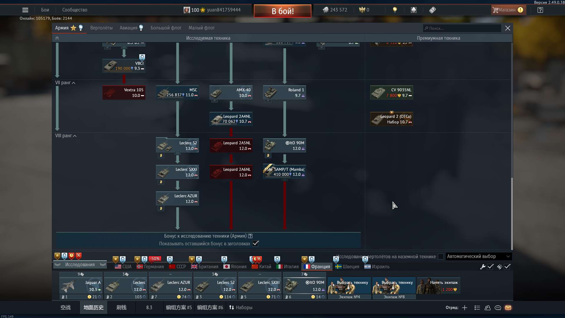 Скриншоты к игре War Thunder продажа аккаунта к игре War Thunder